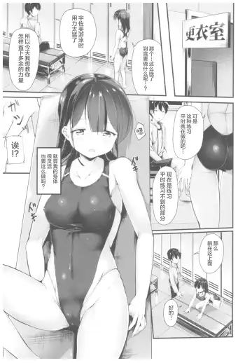 [Nekomushi] Himitsu no Tokkun Fhentai - Page 4
