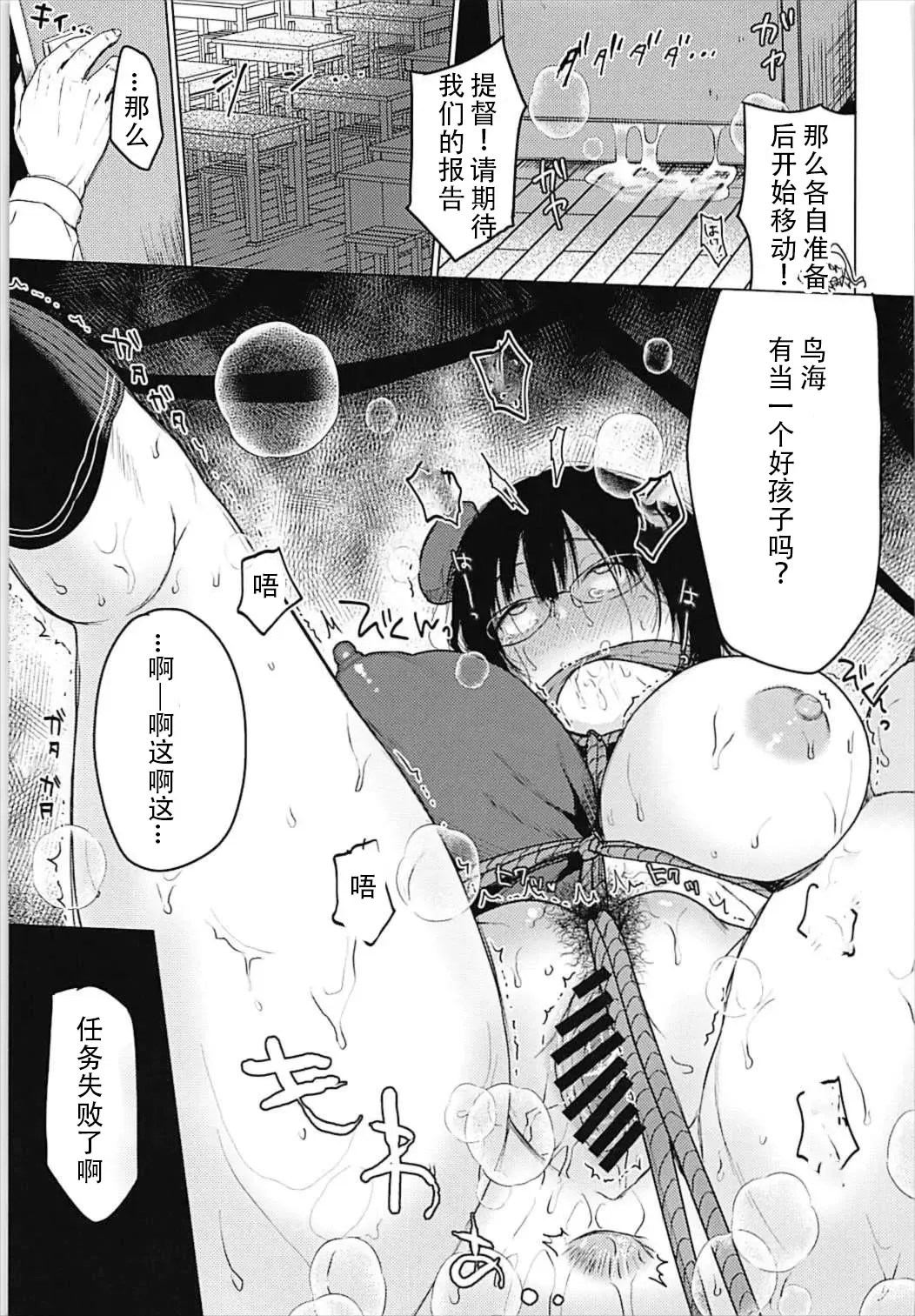[Osomatsu] Choukai to, Himitsu no, Oshioki Fhentai - Page 10