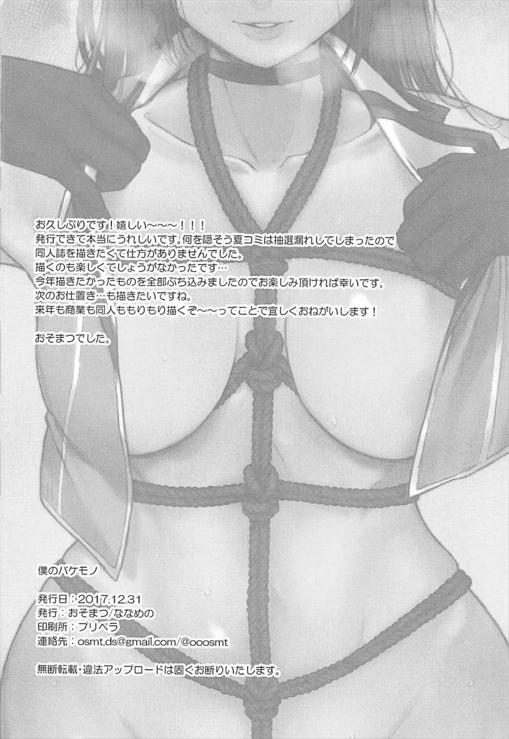 [Osomatsu] Choukai to, Himitsu no, Oshioki Fhentai - Page 21