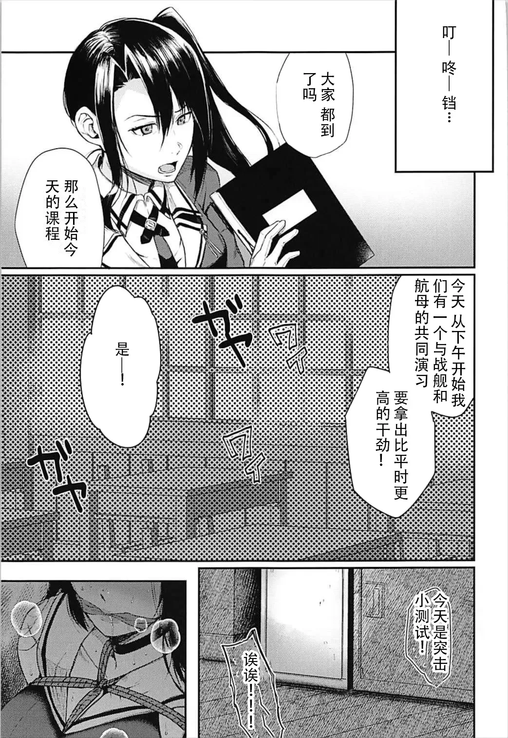 [Osomatsu] Choukai to, Himitsu no, Oshioki Fhentai - Page 6