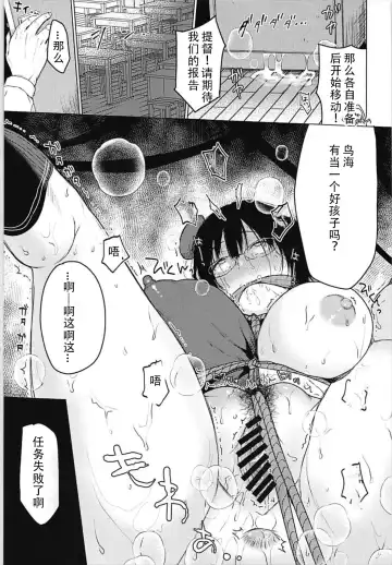 [Osomatsu] Choukai to, Himitsu no, Oshioki Fhentai - Page 10