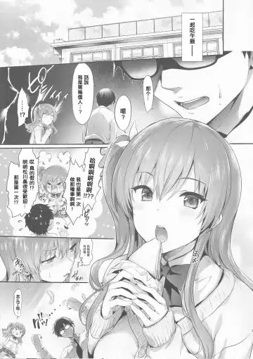 [Hisasi] Gal ni Odosarete Imasu -Omakebon- Fhentai - Page 3