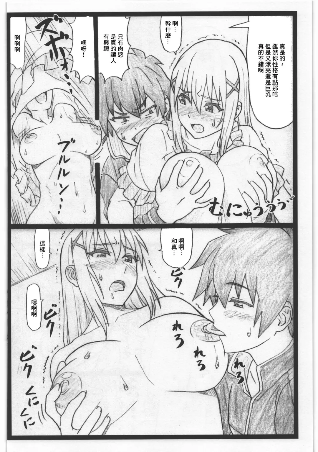 [Ohkura Kazuya] C90 Omakebon Fhentai - Page 2