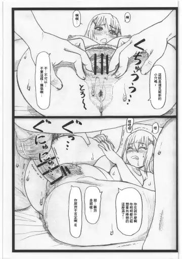 [Ohkura Kazuya] C90 Omakebon Fhentai - Page 5