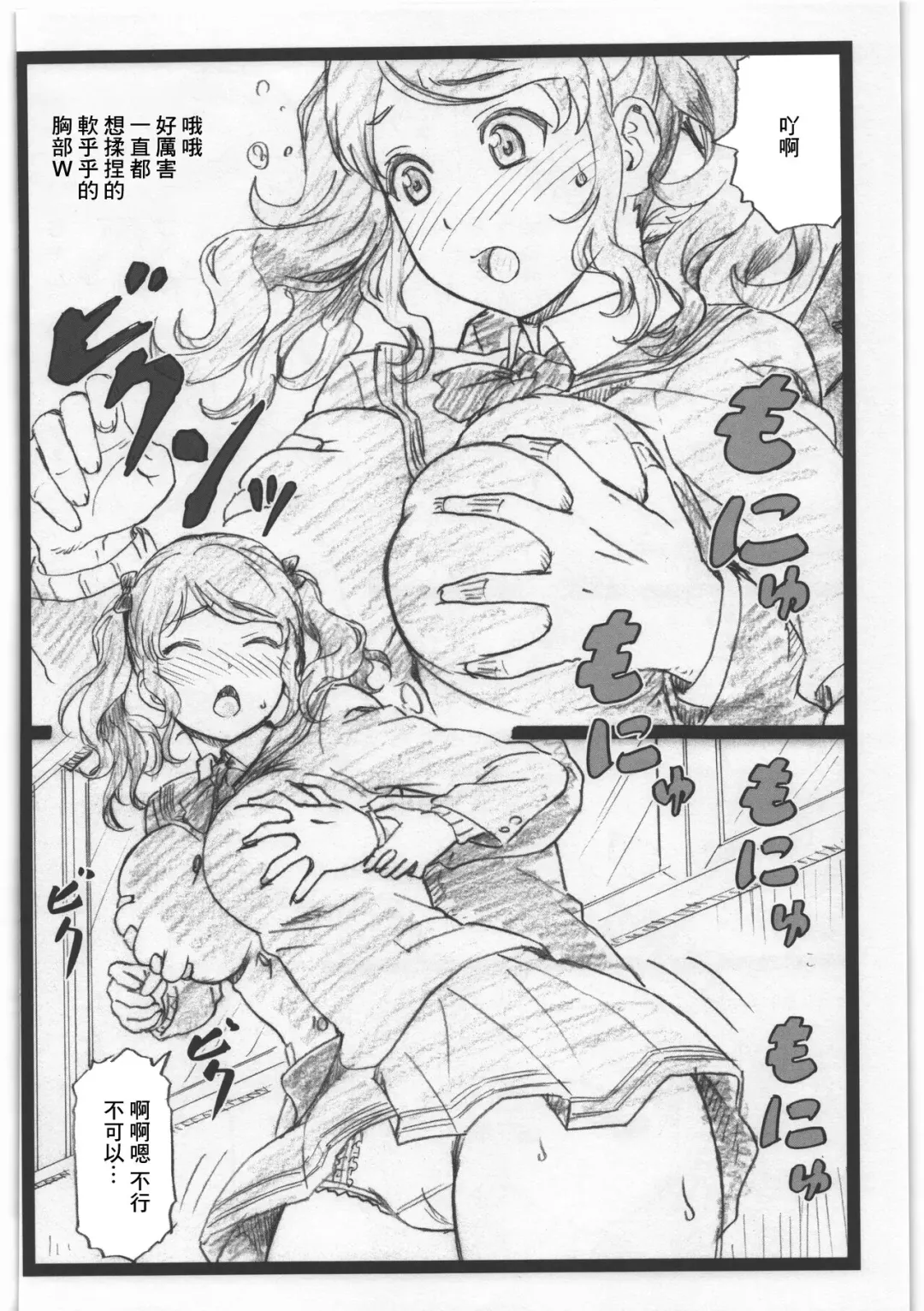 [Ohkura Kazuya] C93 Omakebon Fhentai - Page 2