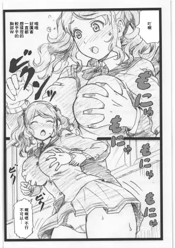 [Ohkura Kazuya] C93 Omakebon Fhentai - Page 2