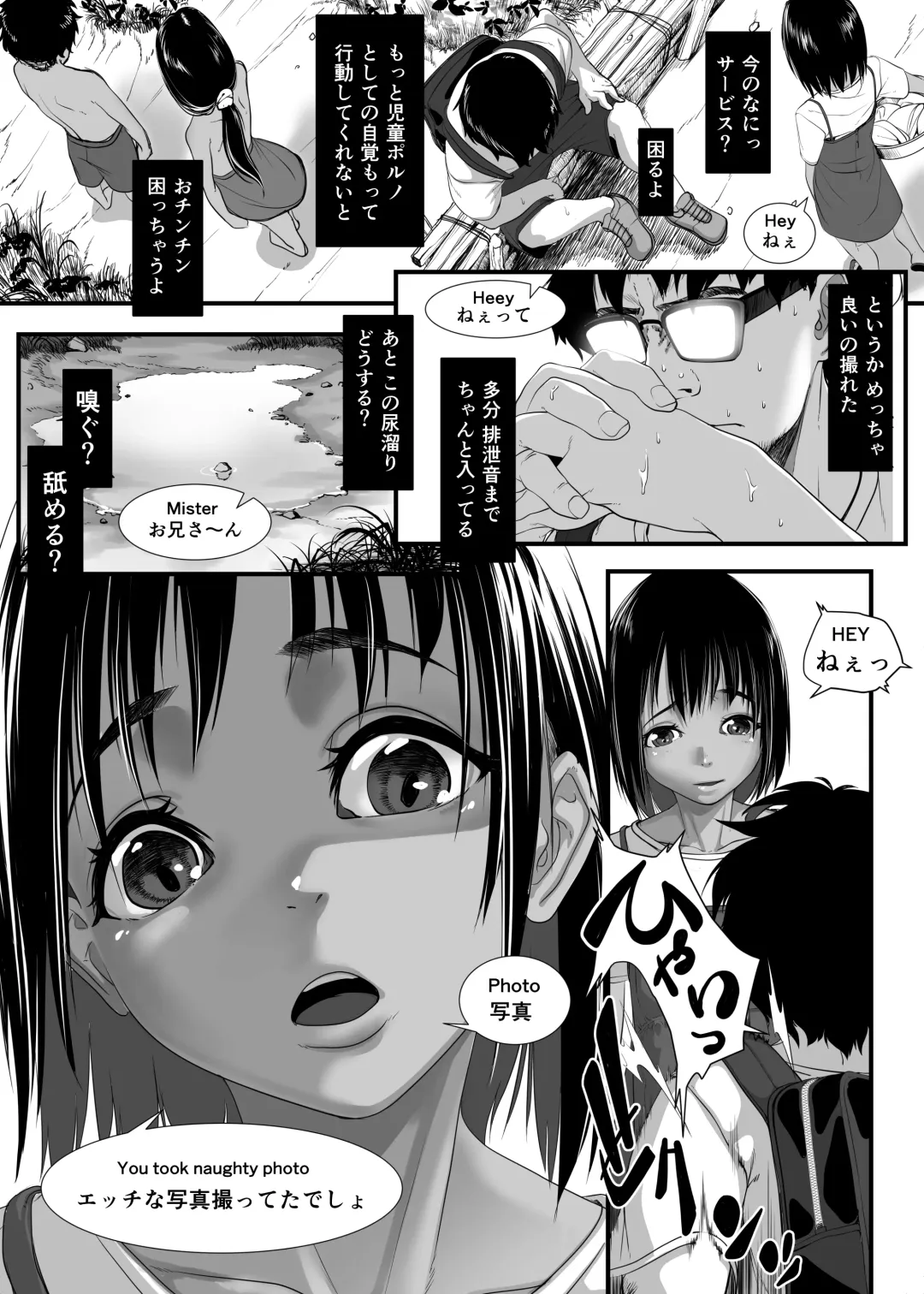 [Numata Shizumu] Asia no Hinminkutsu de Hounyou Tousatsu Shitetara Tsurutsuru Omanko Kaeta Hanashi Fhentai - Page 10