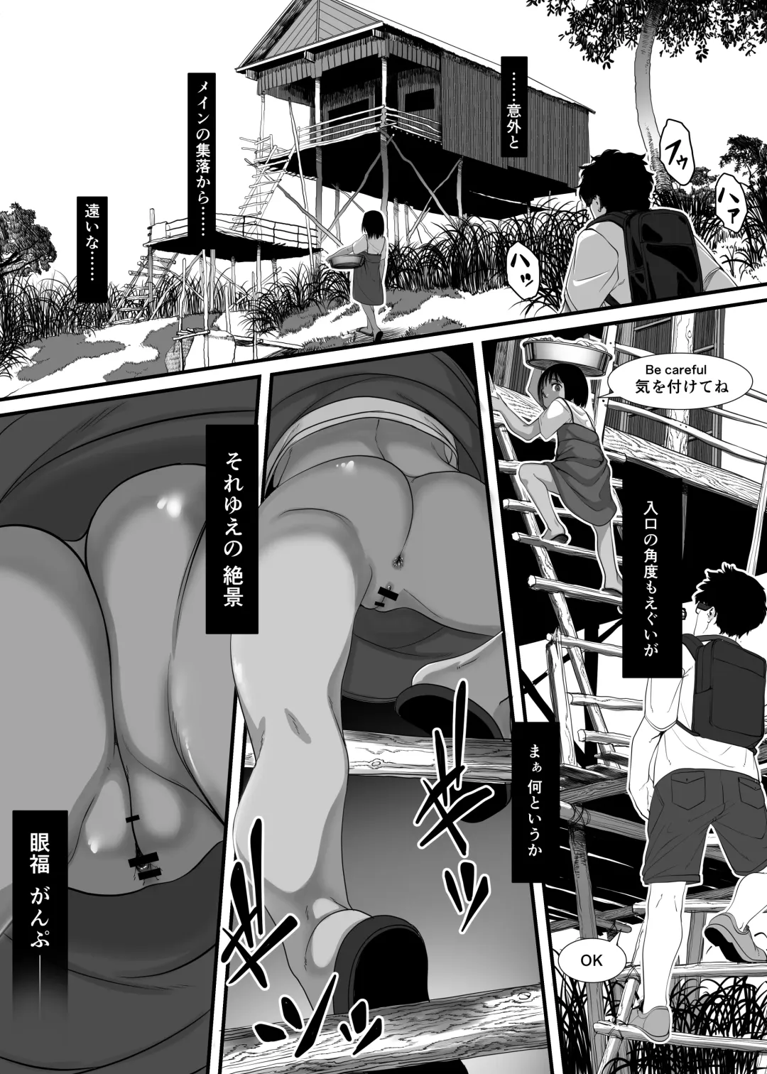 [Numata Shizumu] Asia no Hinminkutsu de Hounyou Tousatsu Shitetara Tsurutsuru Omanko Kaeta Hanashi Fhentai - Page 14