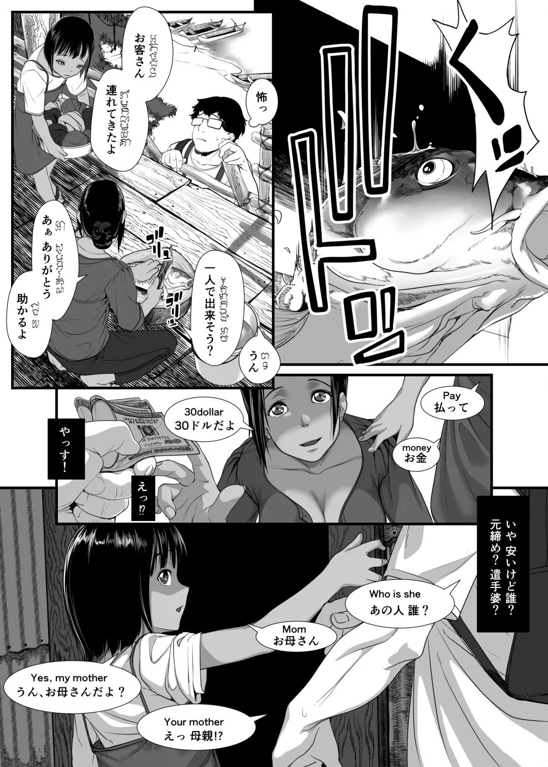 [Numata Shizumu] Asia no Hinminkutsu de Hounyou Tousatsu Shitetara Tsurutsuru Omanko Kaeta Hanashi Fhentai - Page 15