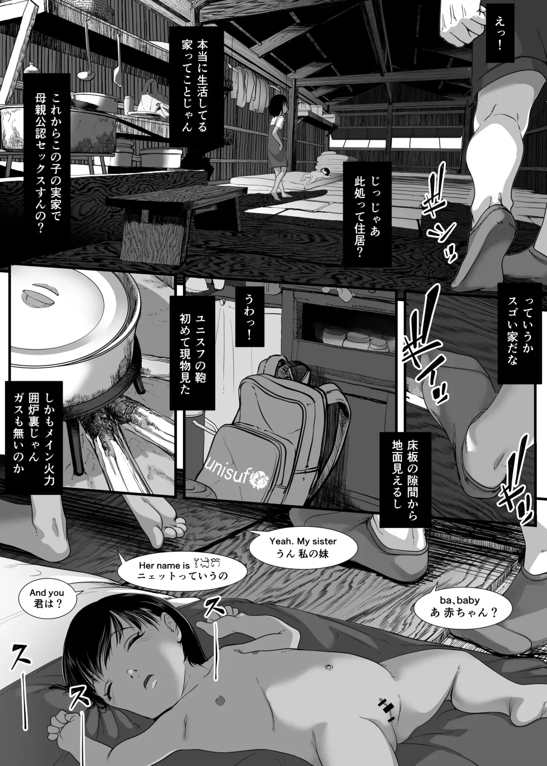 [Numata Shizumu] Asia no Hinminkutsu de Hounyou Tousatsu Shitetara Tsurutsuru Omanko Kaeta Hanashi Fhentai - Page 16