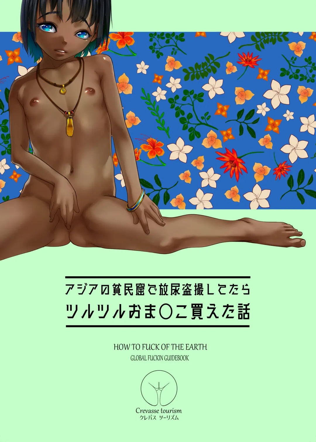 [Numata Shizumu] Asia no Hinminkutsu de Hounyou Tousatsu Shitetara Tsurutsuru Omanko Kaeta Hanashi Fhentai - Page 2