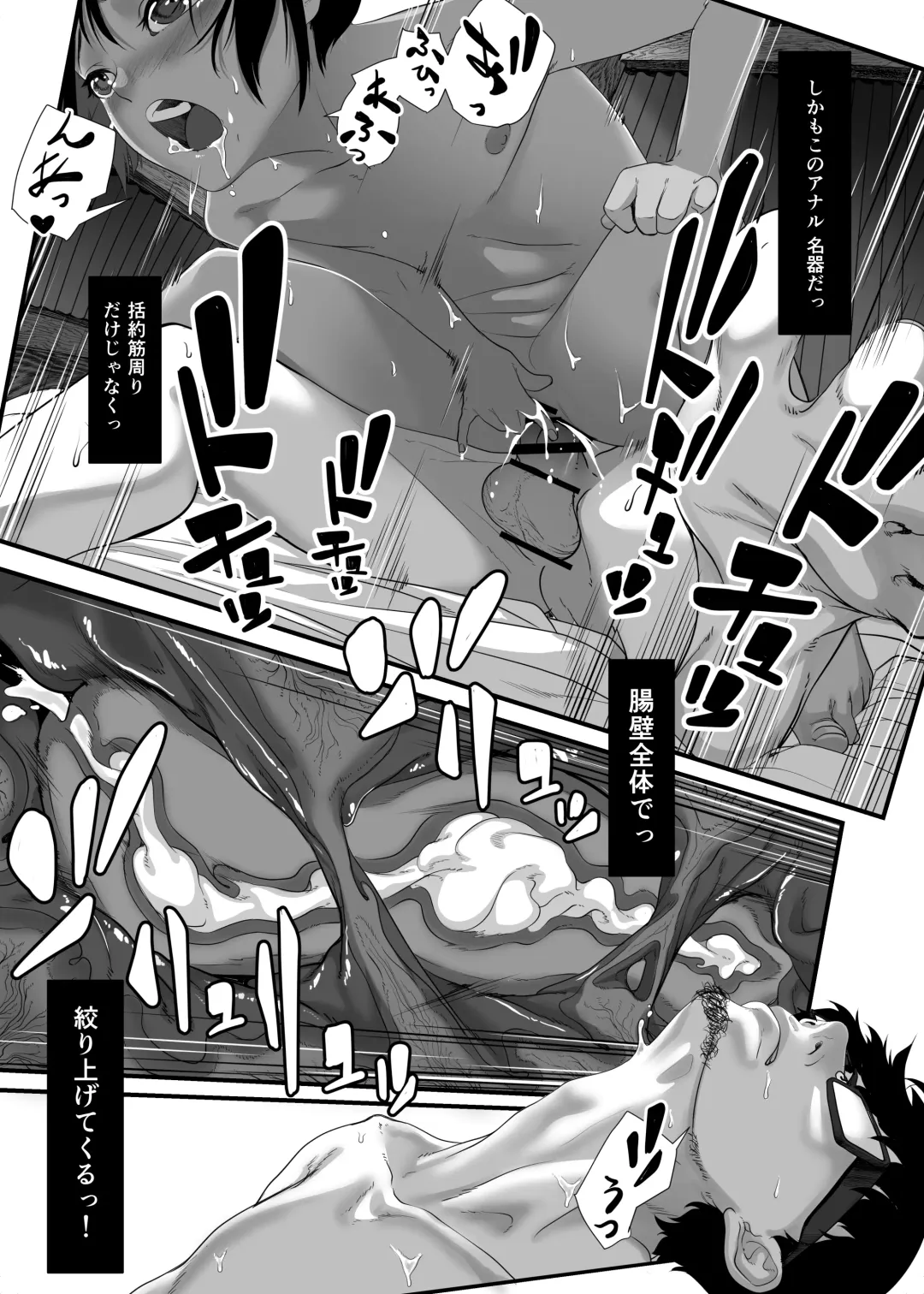 [Numata Shizumu] Asia no Hinminkutsu de Hounyou Tousatsu Shitetara Tsurutsuru Omanko Kaeta Hanashi Fhentai - Page 32