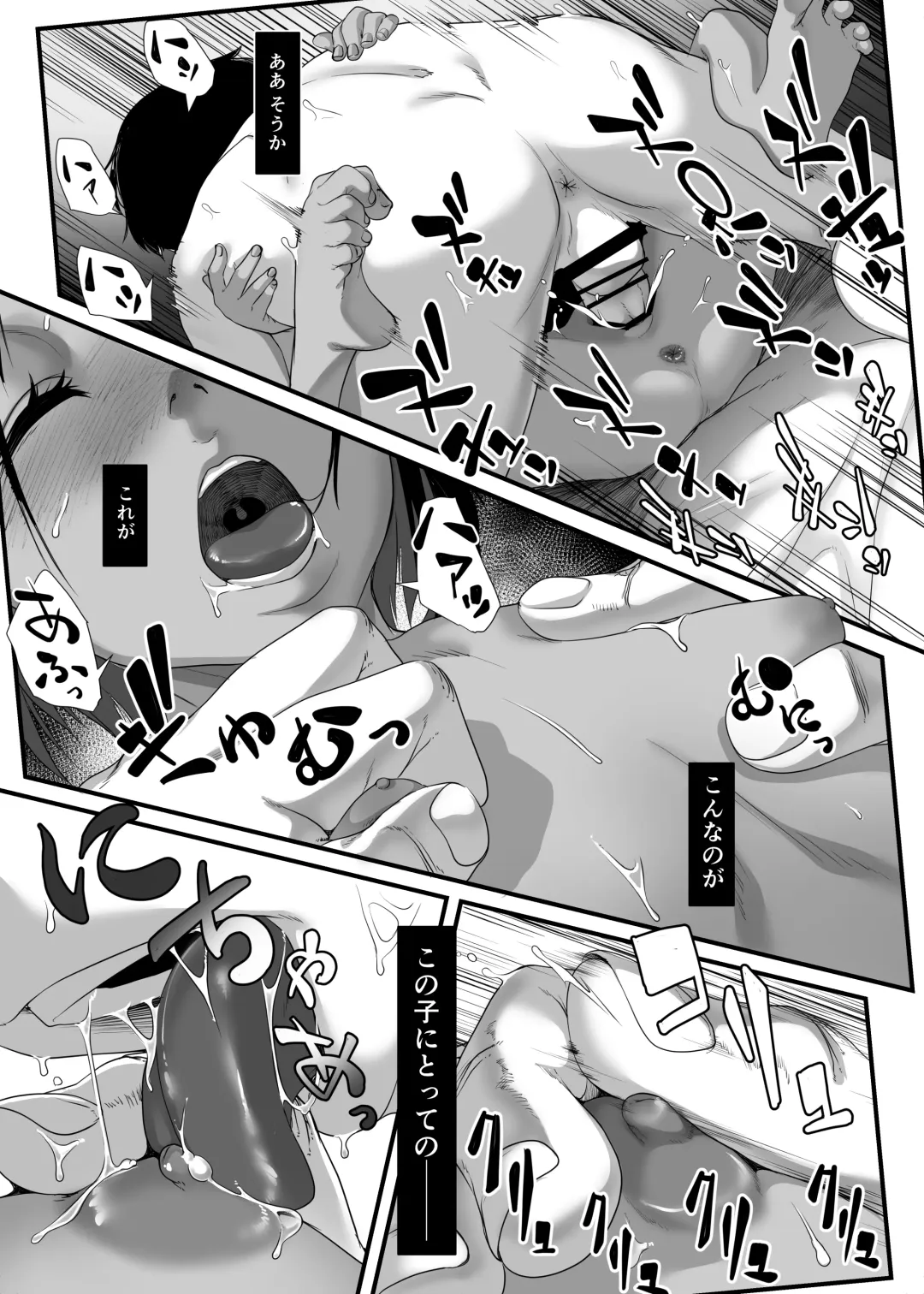 [Numata Shizumu] Asia no Hinminkutsu de Hounyou Tousatsu Shitetara Tsurutsuru Omanko Kaeta Hanashi Fhentai - Page 42