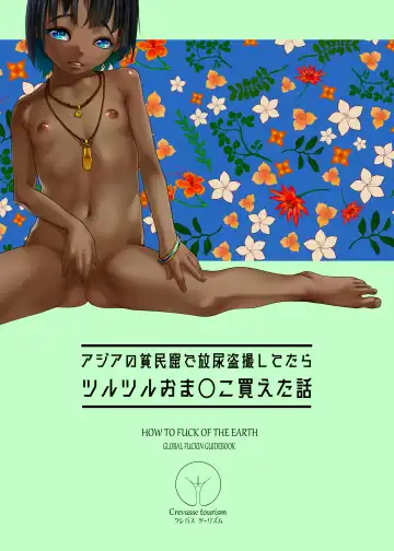 [Numata Shizumu] Asia no Hinminkutsu de Hounyou Tousatsu Shitetara Tsurutsuru Omanko Kaeta Hanashi Fhentai - Page 2