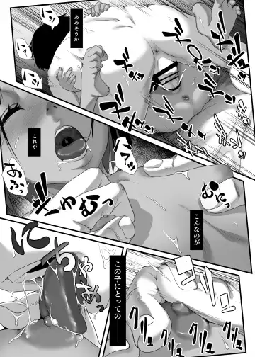 [Numata Shizumu] Asia no Hinminkutsu de Hounyou Tousatsu Shitetara Tsurutsuru Omanko Kaeta Hanashi Fhentai - Page 42