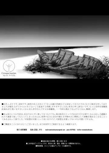 [Numata Shizumu] Asia no Hinminkutsu de Hounyou Tousatsu Shitetara Tsurutsuru Omanko Kaeta Hanashi Fhentai - Page 54