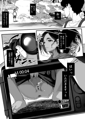 [Numata Shizumu] Asia no Hinminkutsu de Hounyou Tousatsu Shitetara Tsurutsuru Omanko Kaeta Hanashi Fhentai - Page 6