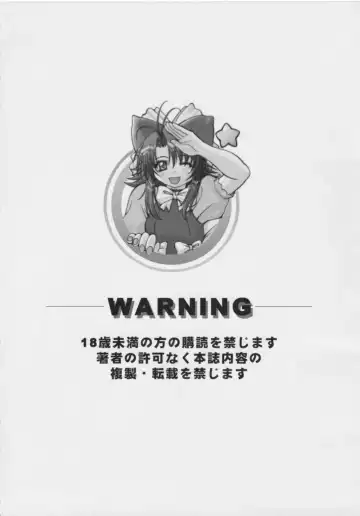 [Bontenkarasu - Kanimiso] Blind Faith Fhentai - Page 3