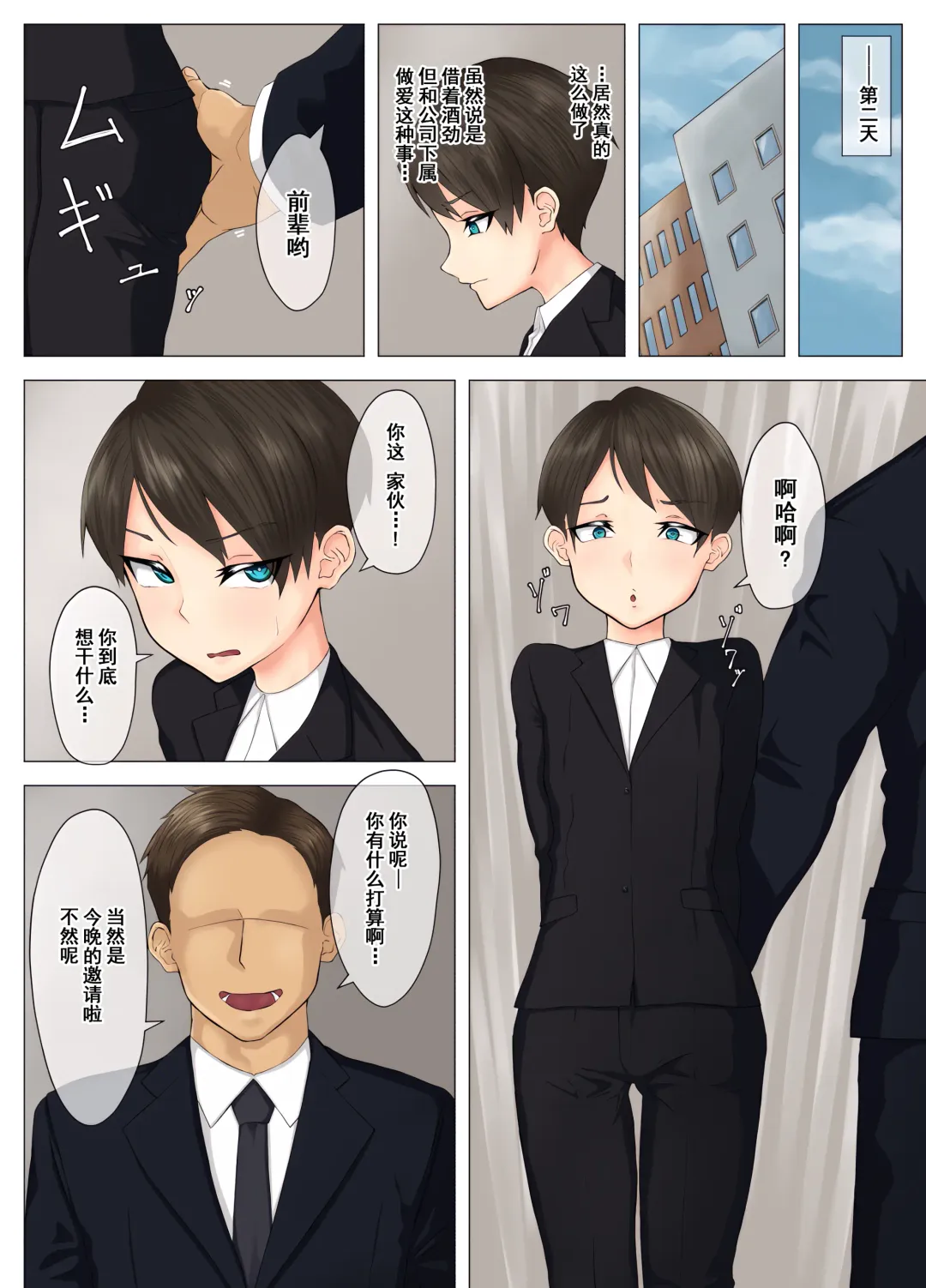 [Mens] Tsuyoki na Hitozuma Onna Joushi Kouhai no Charai Otoko ni Otosareru | 强势的人妻女上司在渣男后辈的勾引下彻底堕落了 Fhentai - Page 11