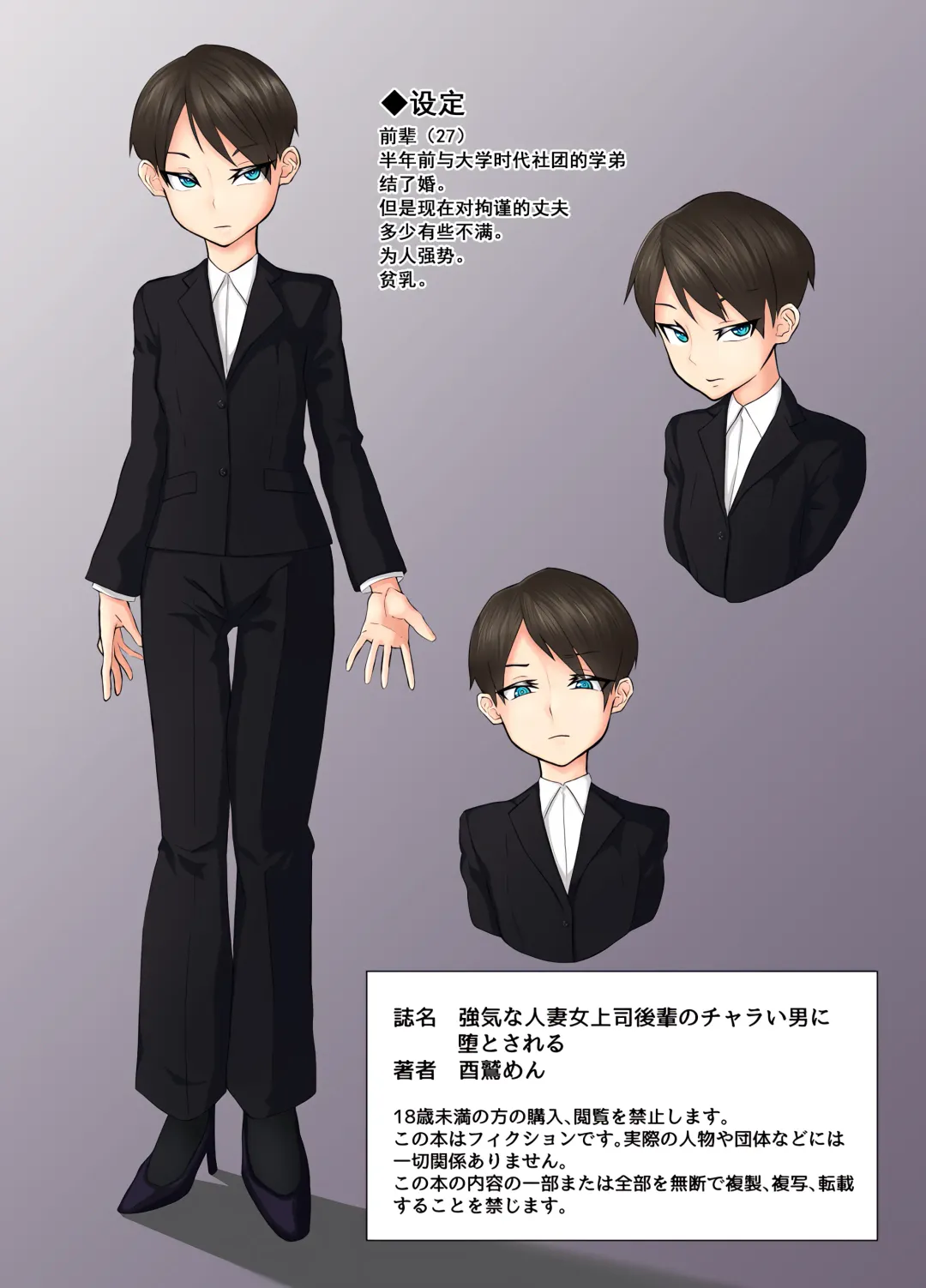 [Mens] Tsuyoki na Hitozuma Onna Joushi Kouhai no Charai Otoko ni Otosareru | 强势的人妻女上司在渣男后辈的勾引下彻底堕落了 Fhentai - Page 29