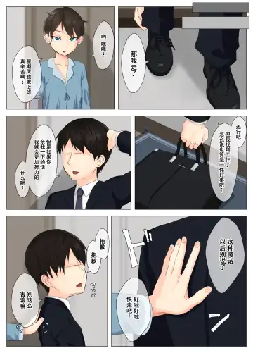 [Mens] Tsuyoki na Hitozuma Onna Joushi Kouhai no Charai Otoko ni Otosareru | 强势的人妻女上司在渣男后辈的勾引下彻底堕落了 Fhentai - Page 27