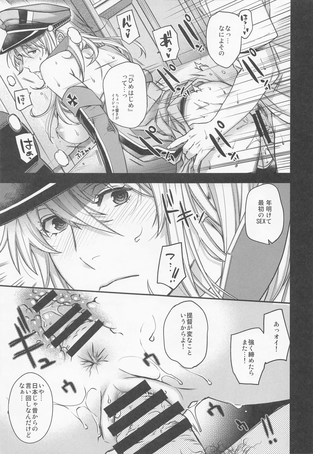 [Hiyoshi Hana] Admiral! 9 Fhentai - Page 18
