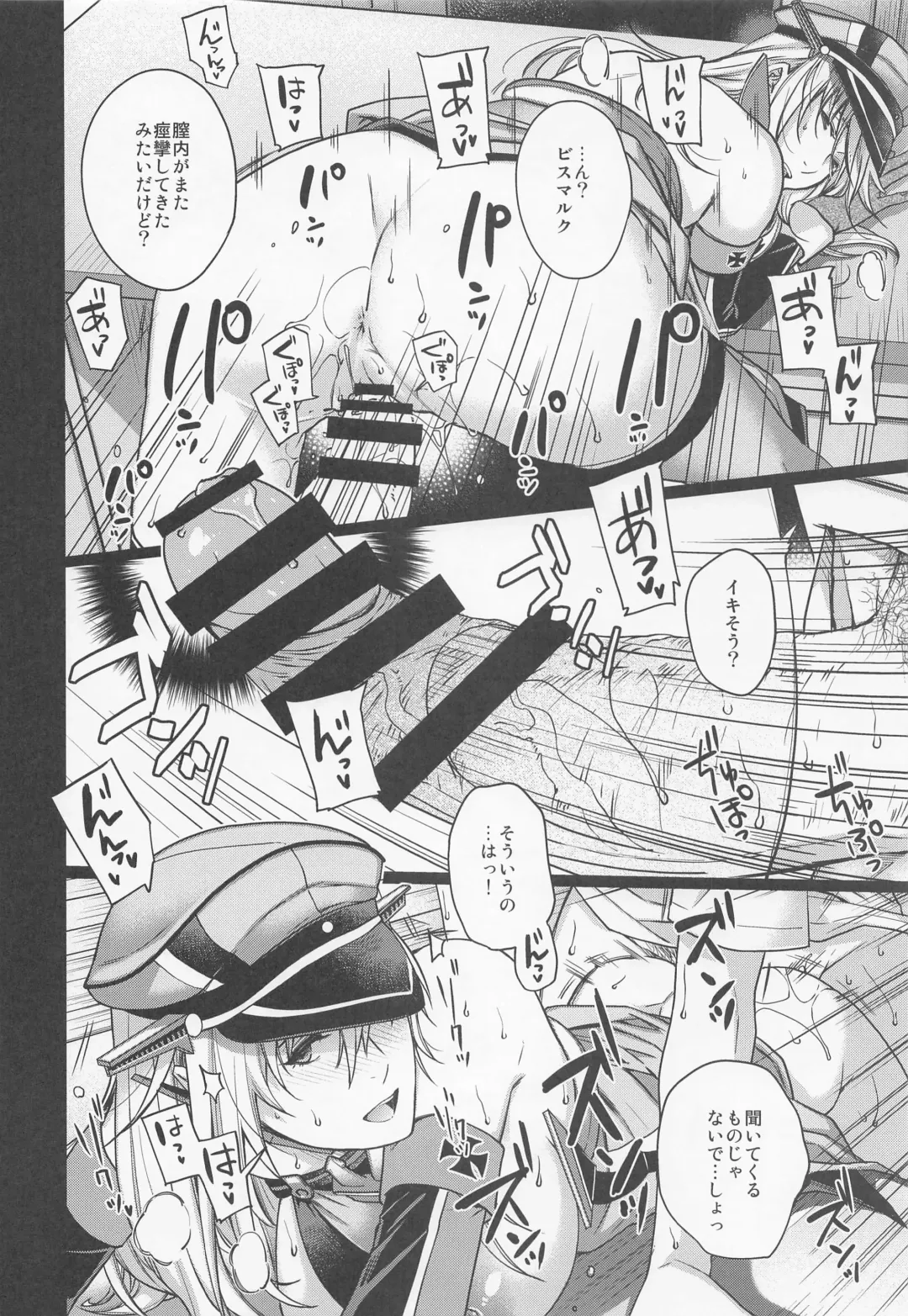 [Hiyoshi Hana] Admiral! 9 Fhentai - Page 19