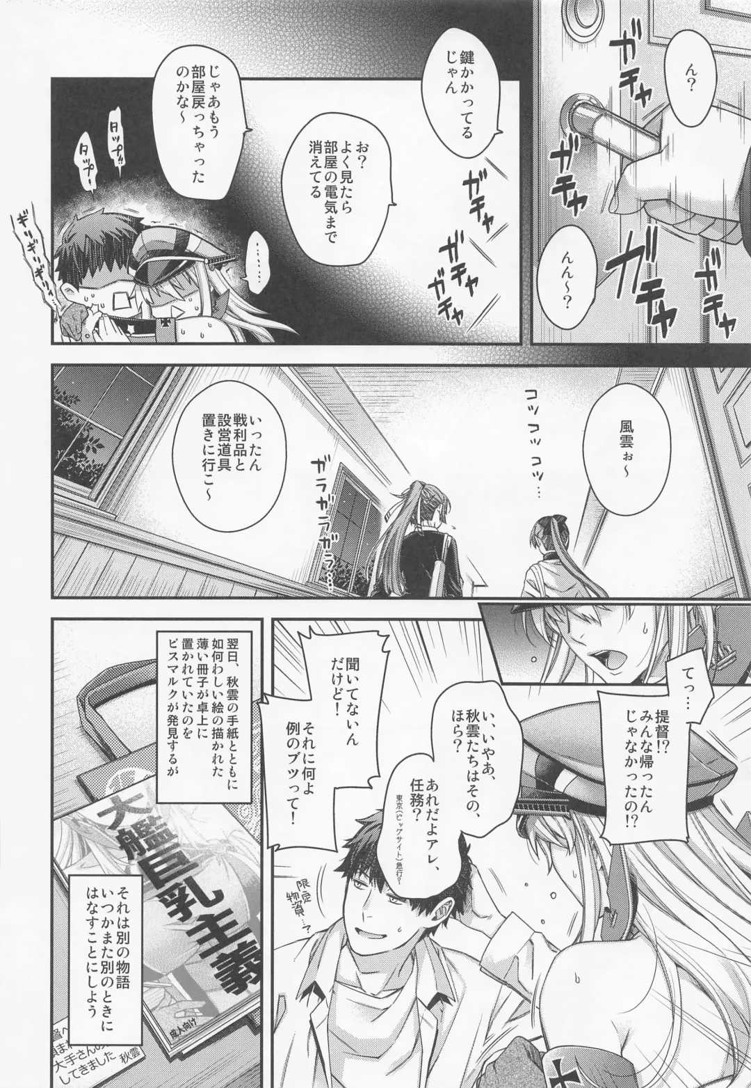 [Hiyoshi Hana] Admiral! 9 Fhentai - Page 23