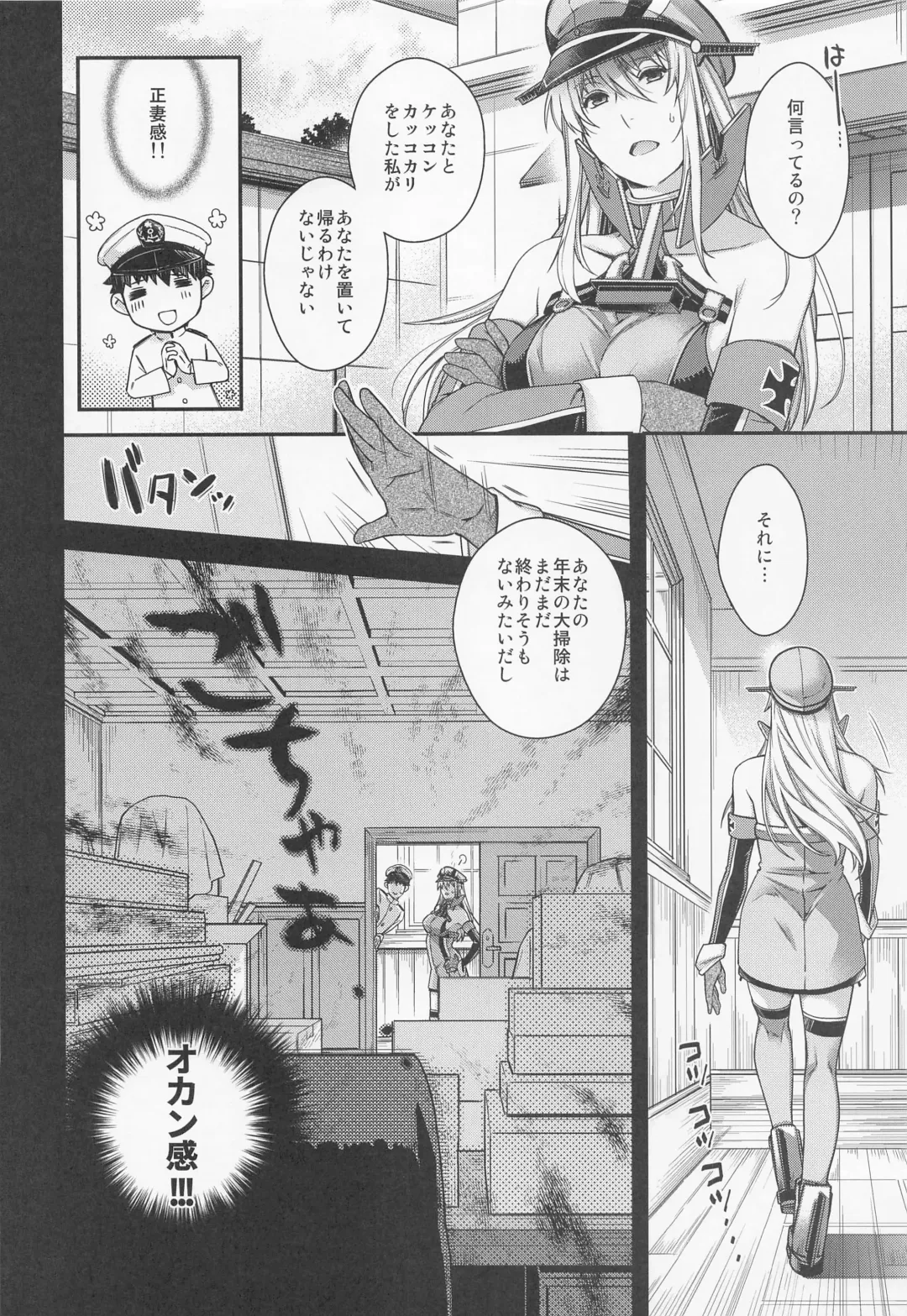 [Hiyoshi Hana] Admiral! 9 Fhentai - Page 7