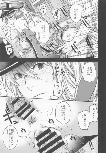 [Hiyoshi Hana] Admiral! 9 Fhentai - Page 18