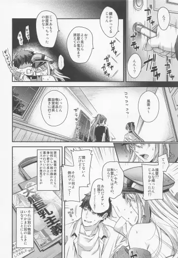 [Hiyoshi Hana] Admiral! 9 Fhentai - Page 23