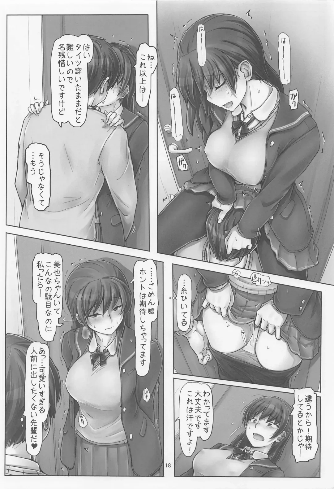 [Sasaki Akira] Shuumatsu mo Heijitsu mo Kita mama de Onegaishimasu! Fhentai - Page 17