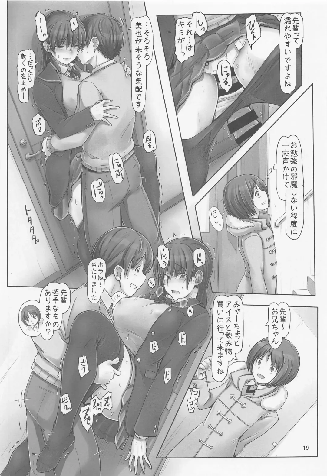 [Sasaki Akira] Shuumatsu mo Heijitsu mo Kita mama de Onegaishimasu! Fhentai - Page 18