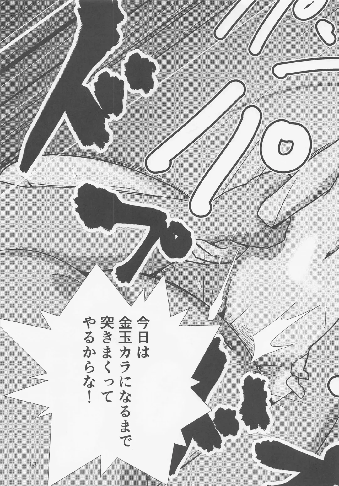 Nishi Kinuyo Saimin Senshadou Fhentai - Page 12