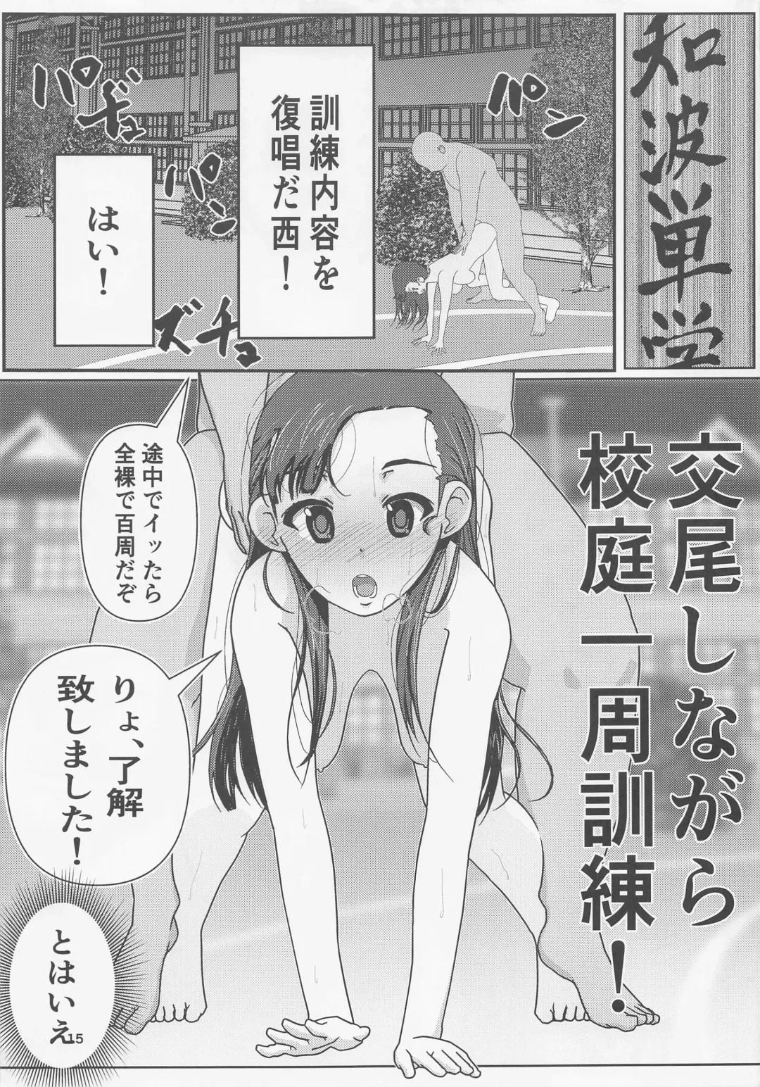 Nishi Kinuyo Saimin Senshadou Fhentai - Page 14