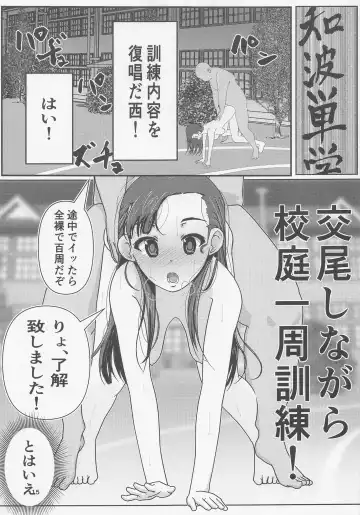 Nishi Kinuyo Saimin Senshadou Fhentai - Page 14