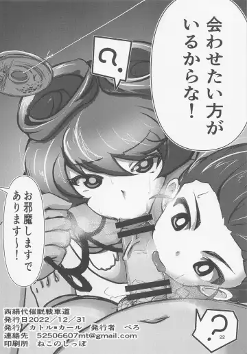 Nishi Kinuyo Saimin Senshadou Fhentai - Page 21