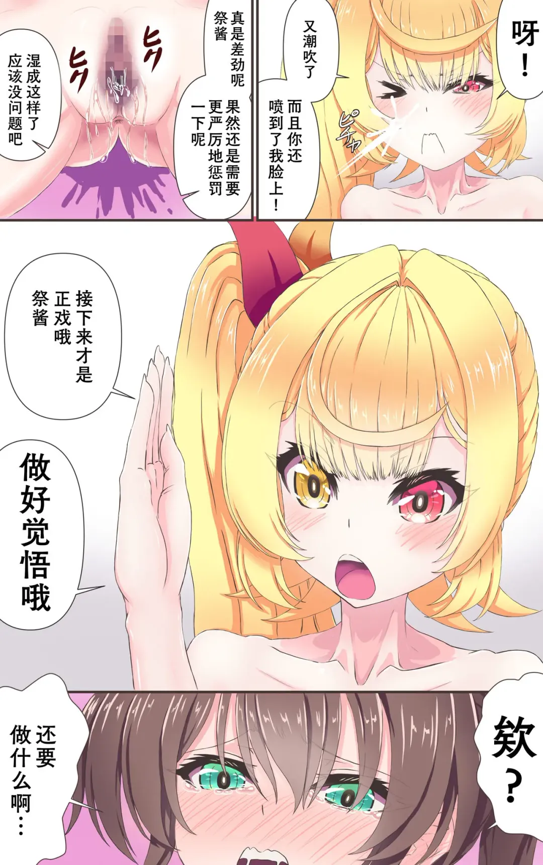 NatsuiroMatsuriXHoshikawaSara Fhentai - Page 6