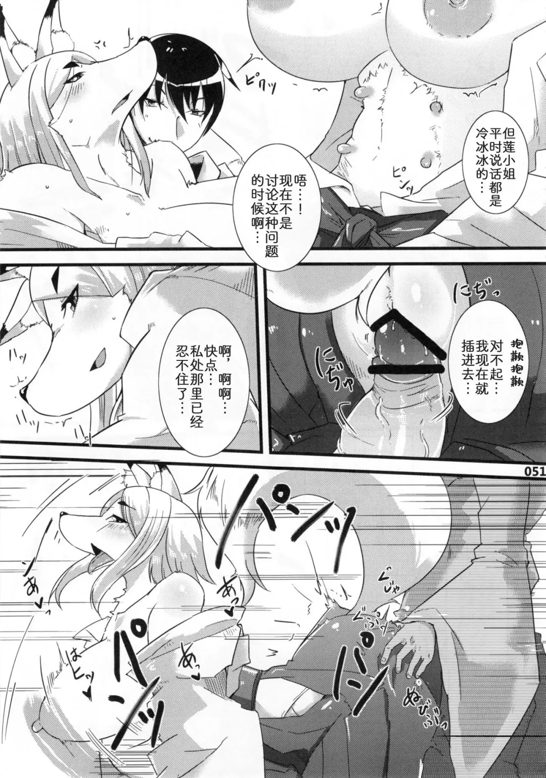 [Yumano Yuuki] Kemokko Lovers 2 Fhentai - Page 3