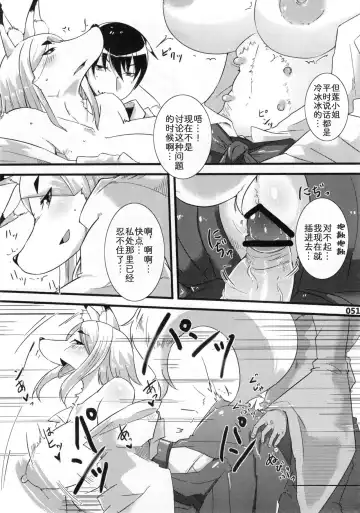 [Yumano Yuuki] Kemokko Lovers 2 Fhentai - Page 3