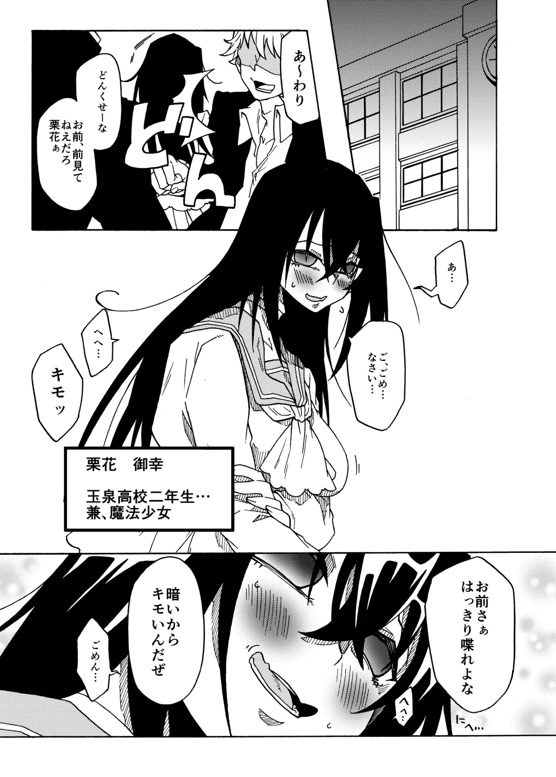 [Gumi Kurage] Magical Girl Maggie Lust Fhentai - Page 12