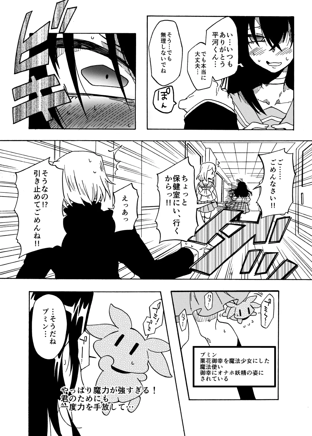 [Gumi Kurage] Magical Girl Maggie Lust Fhentai - Page 14