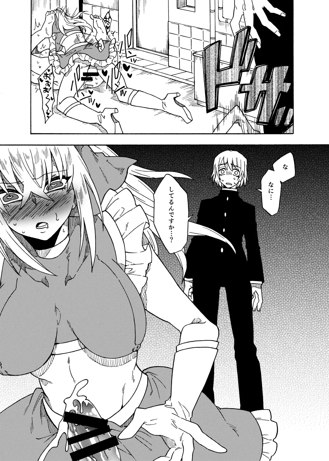 [Gumi Kurage] Magical Girl Maggie Lust Fhentai - Page 20