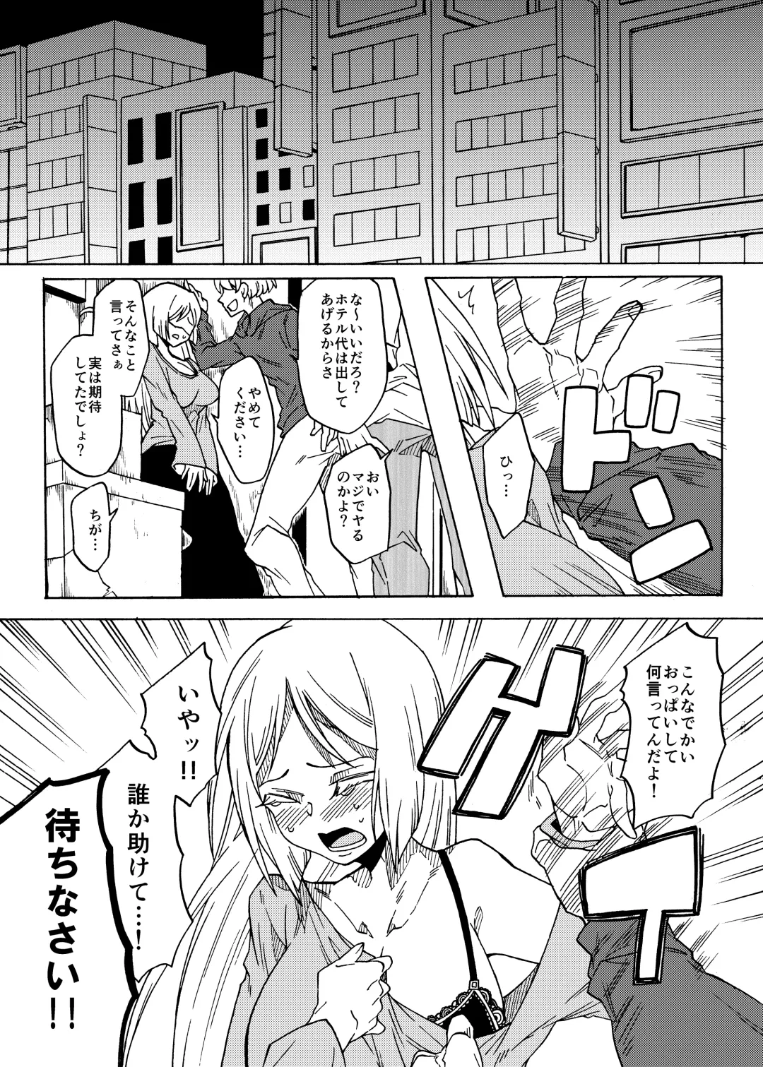 [Gumi Kurage] Magical Girl Maggie Lust Fhentai - Page 3