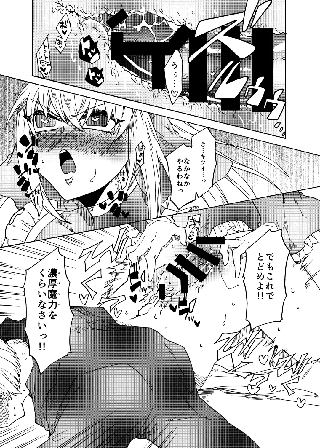 [Gumi Kurage] Magical Girl Maggie Lust Fhentai - Page 8