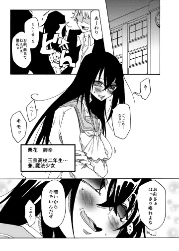 [Gumi Kurage] Magical Girl Maggie Lust Fhentai - Page 12