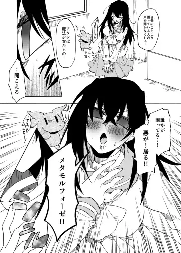 [Gumi Kurage] Magical Girl Maggie Lust Fhentai - Page 15