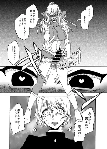 [Gumi Kurage] Magical Girl Maggie Lust Fhentai - Page 22