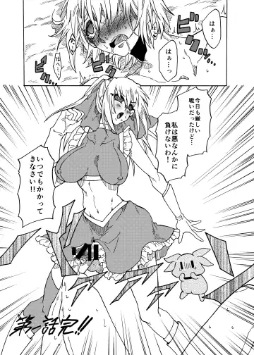 [Gumi Kurage] Magical Girl Maggie Lust Fhentai - Page 27