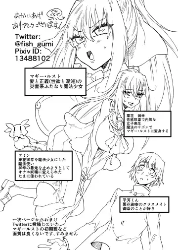 [Gumi Kurage] Magical Girl Maggie Lust Fhentai - Page 28